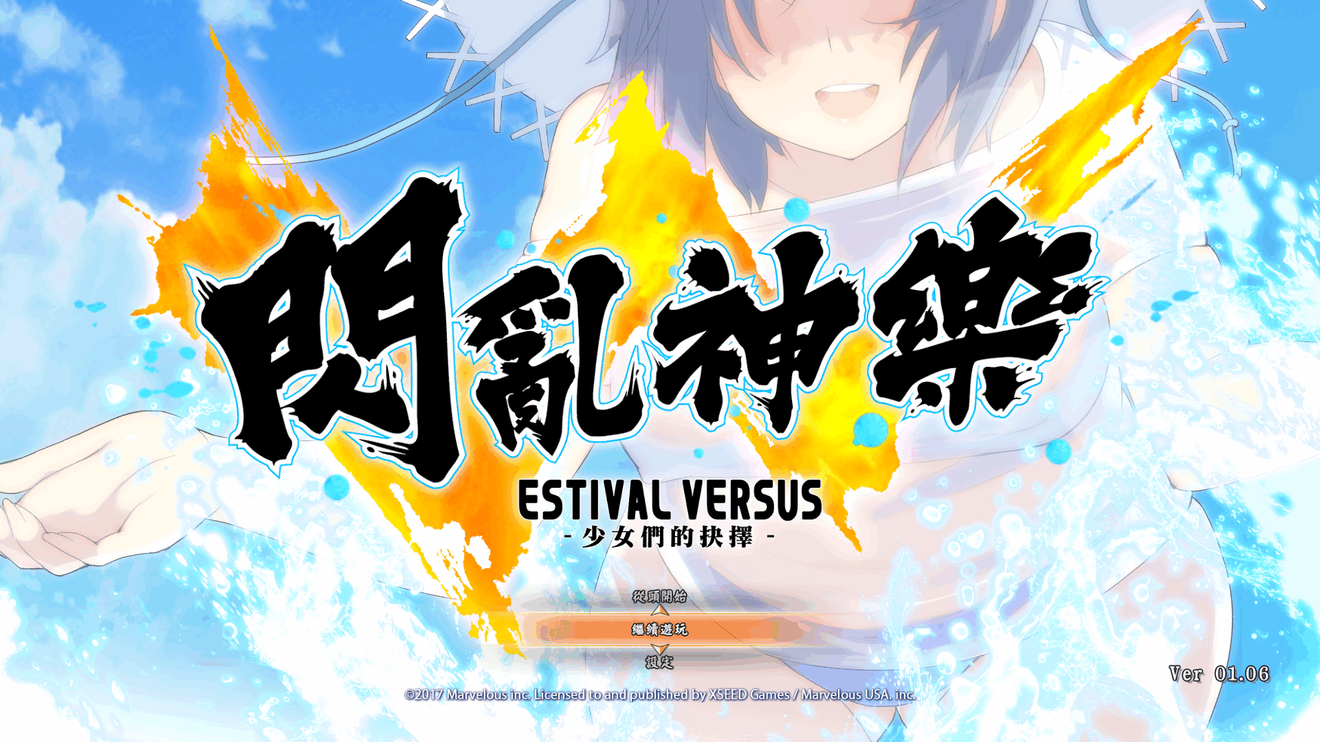 [ACT/中文/魔改步兵]闪乱神乐 Estival Versus -少女们的选择+邪恶魔改MOD整合[18.9G]