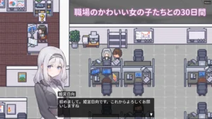 [RPG/官中/补档]职场的30天/職場の30日間[500M]-玄夜の资源小站 - 获取千万好用软件游戏以及动漫推荐