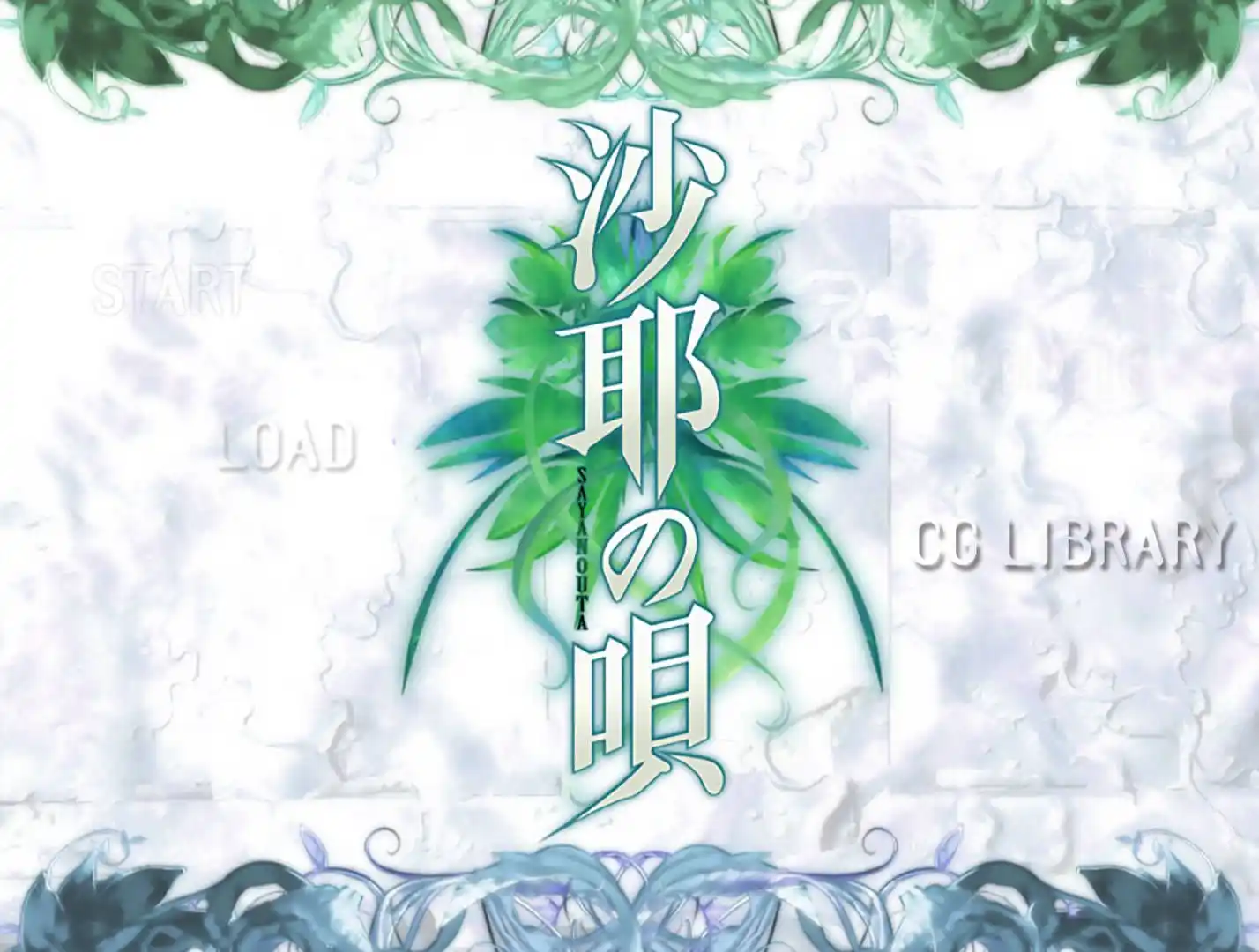 PC 安卓直装 沙耶之歌