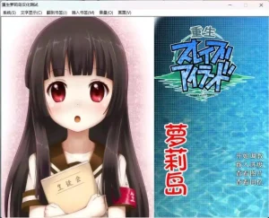 PC 安卓直装 重生萝莉岛/冲绳奴隶岛-玄夜の资源小站 - 获取千万好用软件游戏以及动漫推荐