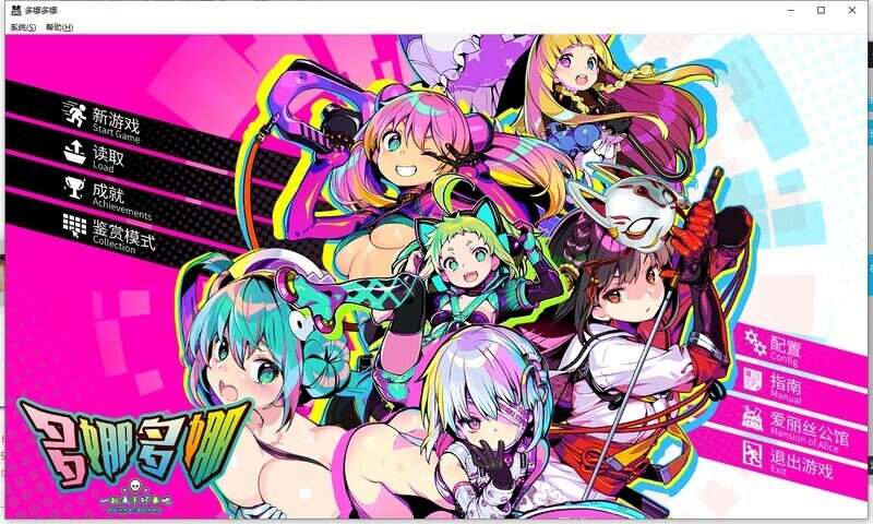 [SLG/汉化]多娜多娜一起来干坏事吧V1.1.1 豪华版-官中+DLC+修改器+集成MOD[6G]