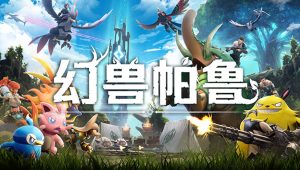 【PC】《幻兽帕鲁》v0.6.0豪华中文版 - 玄夜の资源小站 - 获取千万好用软件游戏以及动漫推荐-玄夜の资源小站 - 获取千万好用软件游戏以及动漫推荐