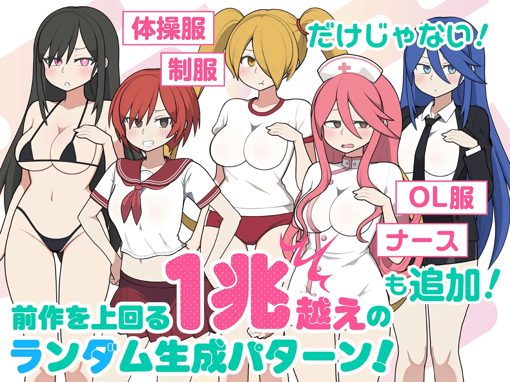 [SLG/官中] 路人娘电车 モブ娘電車 官方中文版 [300M]