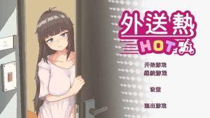 [SLG/中文/像素]外送热/DeliveryHotVer250626 追加內容更新 官中步兵版[3.3G]-玄夜の资源小站 - 获取千万好用软件游戏以及动漫推荐