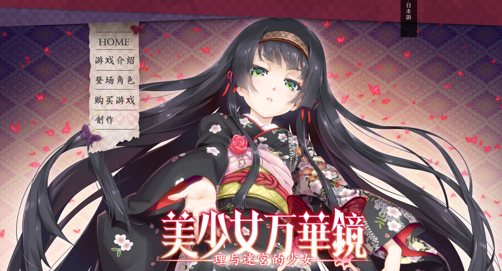 【PC+安卓直装】美少女万华镜 步兵7部全CG汉化合集