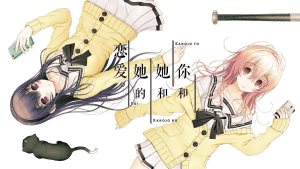 【安卓直装】【PC】君与彼女与彼女之恋/你和她和她的恋爱-玄夜の资源小站 - 获取千万好用软件游戏以及动漫推荐