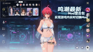 【PC游戏】鸣潮Mod整合包-更新到露帕（实时切换版） - 玄夜の资源小站 - 获取千万好用软件游戏以及动漫推荐-玄夜の资源小站 - 获取千万好用软件游戏以及动漫推荐