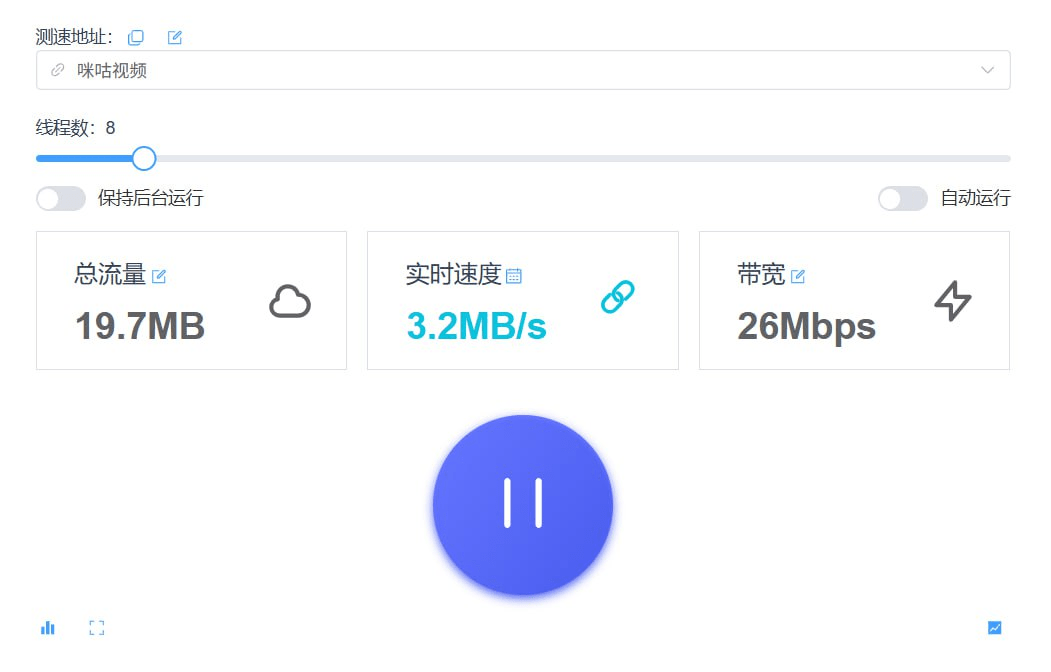 【网站推荐】网络面板 流量消耗器