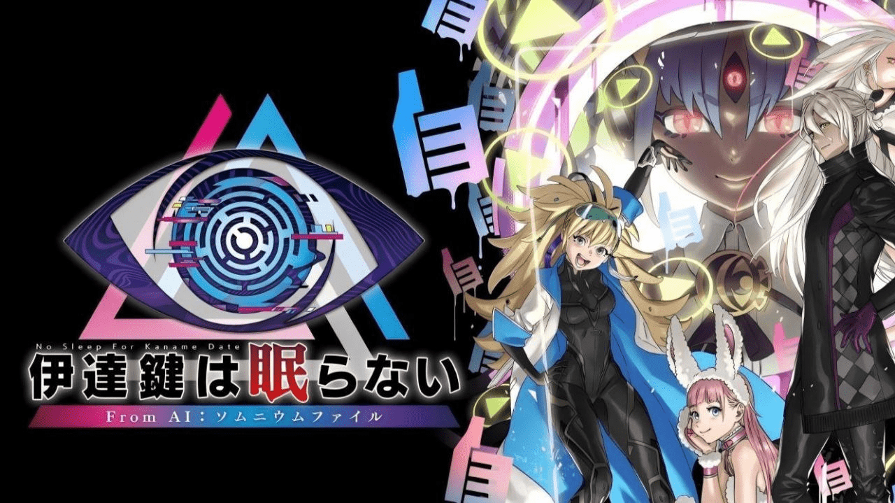 【PC游戏】无法成眠的伊达键：梦境档案