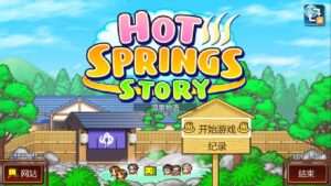 【PC/游戏】温泉物语（Hot Springs Story）v2.71免安装中文版 - 玄夜の资源小站 - 获取千万好用软件游戏以及动漫推荐-玄夜の资源小站 - 获取千万好用软件游戏以及动漫推荐