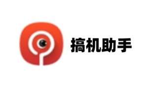 【PC/工具】安卓超强 刷机ROOT工具!!!搞机助手! - 玄夜の资源小站 - 获取千万好用软件游戏以及动漫推荐-玄夜の资源小站 - 获取千万好用软件游戏以及动漫推荐