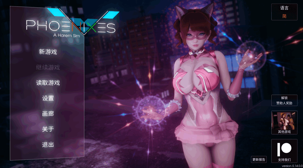 [SLG/补档/PC+安卓]]凤凰 Phoenixes V14 官方中文版+外传 [4G]