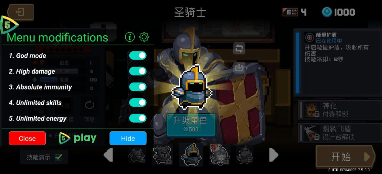 【安卓】元气骑士v7.5.0（内置作弊菜单+无限内购）