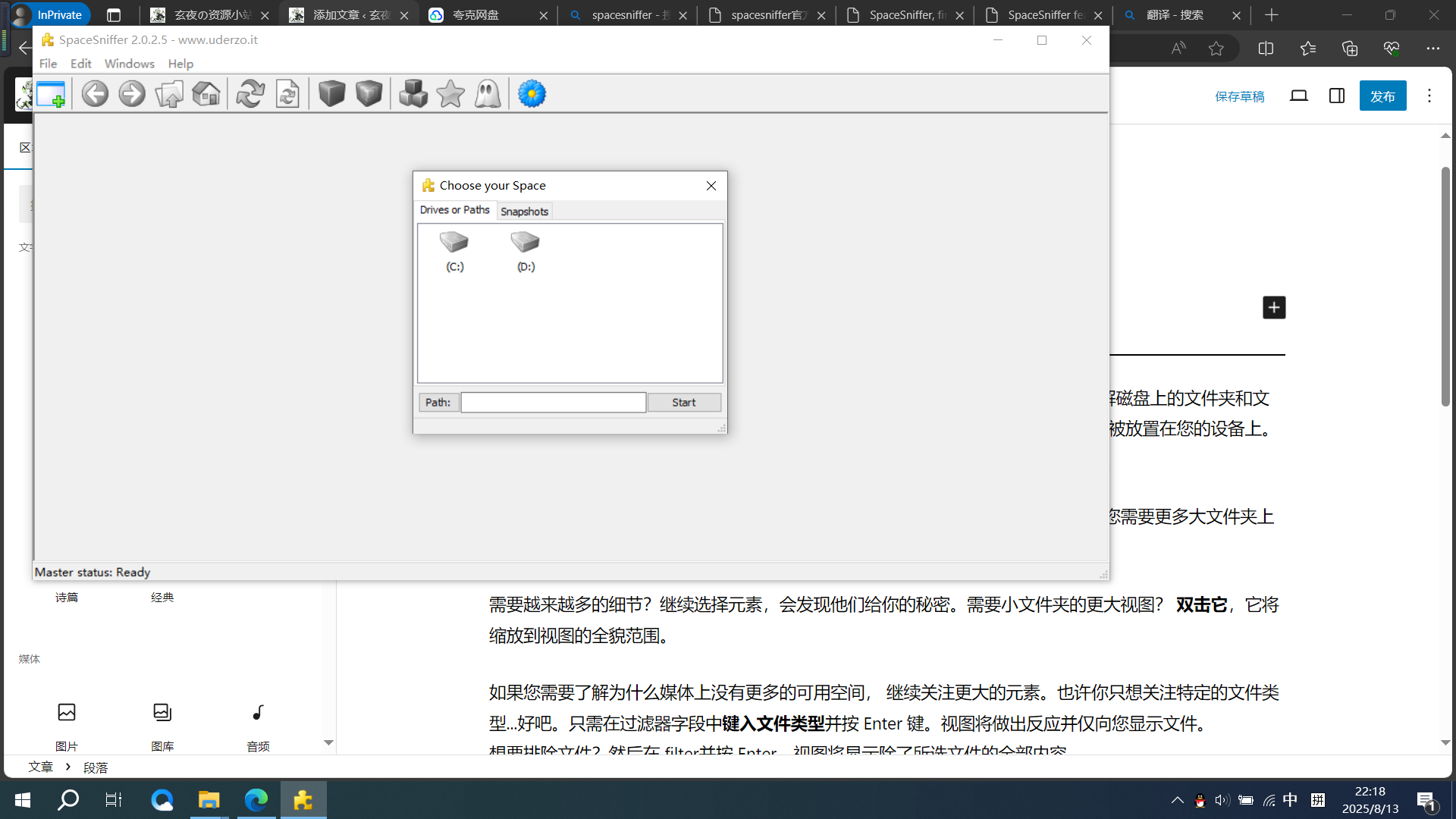 PC存储空间可视化工具-SpaceSniffer
