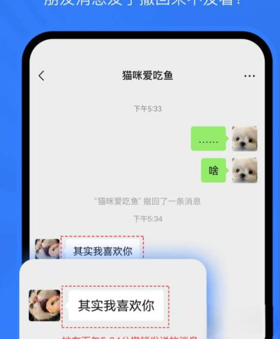 【安卓】消息防撤回