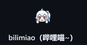 【安卓/视频】无广告 B站 客户端！！！安卓平台第三方B站！超级简约美观！bilimiao 更新 V2.4.8.1-玄夜の资源小站 - 获取千万好用软件游戏以及动漫推荐