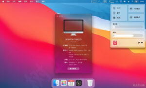 【PC/美化】极致模拟!WIN 仿 Mac OS 主题 美化!!!超强DOCK程序坞!一键安装,免主题!免费版!MyDockFinder-玄夜の资源小站 - 获取千万好用软件游戏以及动漫推荐