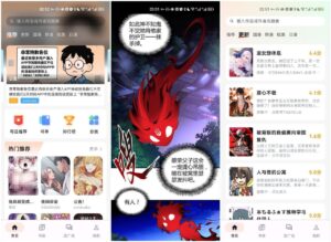 喵呜漫画-去广纯净版-玄夜の资源小站 - 获取千万好用软件游戏以及动漫推荐