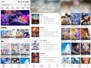 MiFun动漫-纯净v2版 - 玄夜の资源小站 - 获取千万好用软件游戏以及动漫推荐-玄夜の资源小站 - 获取千万好用软件游戏以及动漫推荐