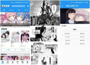 拷贝漫画-去广告纯净版-玄夜の资源小站 - 获取千万好用软件游戏以及动漫推荐