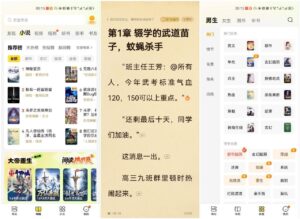 七猫免费小说-解锁会员 - 玄夜の资源小站 - 获取千万好用软件游戏以及动漫推荐-玄夜の资源小站 - 获取千万好用软件游戏以及动漫推荐