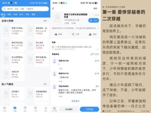 笔趣阁完美版-去广告纯净版 - 玄夜の资源小站 - 获取千万好用软件游戏以及动漫推荐-玄夜の资源小站 - 获取千万好用软件游戏以及动漫推荐