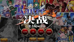 《兰斯Rance R10》全系列Mod整合版 - 玄夜の资源小站 - 获取千万好用软件游戏以及动漫推荐-玄夜の资源小站 - 获取千万好用软件游戏以及动漫推荐