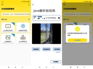 抖快短视频解析-5.0-视频无水印下载-玄夜の资源小站 - 获取千万好用软件游戏以及动漫推荐