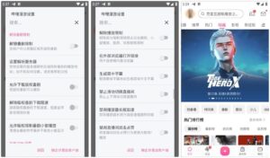 哔哩哔哩-8.61.0-内置漫游模块 - 玄夜の资源小站 - 获取千万好用软件游戏以及动漫推荐-玄夜の资源小站 - 获取千万好用软件游戏以及动漫推荐