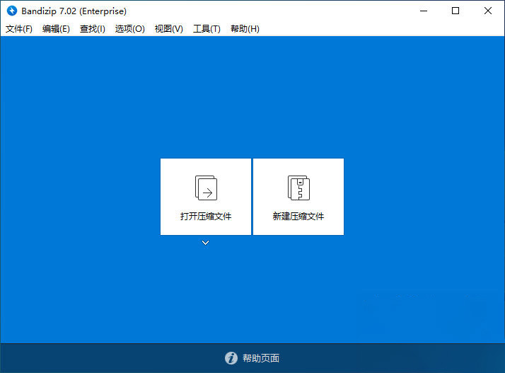 来自韩国的优秀免费解压缩软件 Bandizip 7.40 x64 中文多语专业版