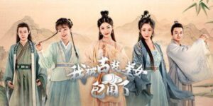 《我被古装美女包围了》 - 玄夜の资源小站 - 获取千万好用软件游戏以及动漫推荐-玄夜の资源小站 - 获取千万好用软件游戏以及动漫推荐