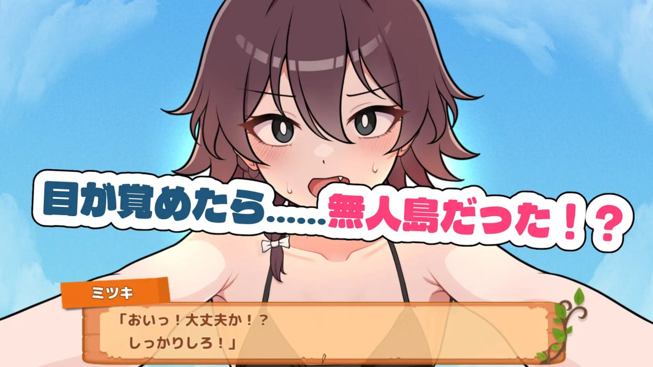 活下去！无人岛生存生活♡