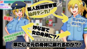 [电脑+安卓/RPG/AI汉化] TS民间女警天香 TS民間婦警テンカ Ver1.01 [FM/620M]-玄夜の资源小站 - 获取千万好用软件游戏以及动漫推荐