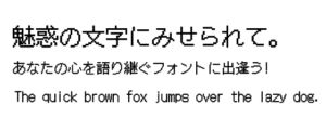 免费 开源 日式 哥特体 字体 DotGothic16-玄夜の资源小站 - 获取千万好用软件游戏以及动漫推荐
