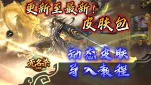 《无名杀：琉璃版》 - 玄夜の资源小站 - 获取千万好用软件游戏以及动漫推荐-玄夜の资源小站 - 获取千万好用软件游戏以及动漫推荐