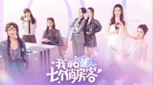 《我和七个俏房客》 美女恋爱游戏 真人互动影游Build.14275149 - 玄夜の资源小站 - 获取千万好用软件游戏以及动漫推荐-玄夜の资源小站 - 获取千万好用软件游戏以及动漫推荐