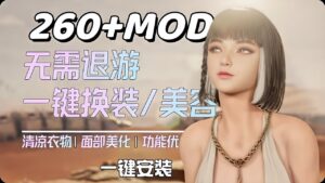 《剑星》260+Mod整合包 - 玄夜の资源小站 - 获取千万好用软件游戏以及动漫推荐-玄夜の资源小站 - 获取千万好用软件游戏以及动漫推荐