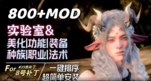 《博德之门3》师爷Mod整合13.01版 - 玄夜の资源小站 - 获取千万好用软件游戏以及动漫推荐-玄夜の资源小站 - 获取千万好用软件游戏以及动漫推荐