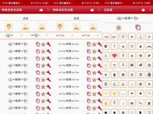 特殊名称生成器1.5.10-高级版 - 玄夜の资源小站 - 获取千万好用软件游戏以及动漫推荐-玄夜の资源小站 - 获取千万好用软件游戏以及动漫推荐