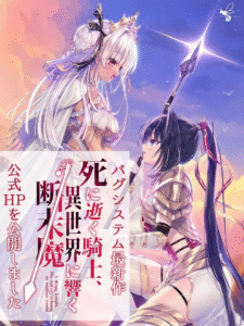 【GAL/汉化/PC/KRKR/猎奇/重口】濒死的骑士、于异世界中响彻的绝唱 死に逝く騎士、異世界に響く断末魔 死馆2 - 玄夜の资源小站 - 获取千万好用软件游戏以及动漫推荐-玄夜の资源小站 - 获取千万好用软件游戏以及动漫推荐