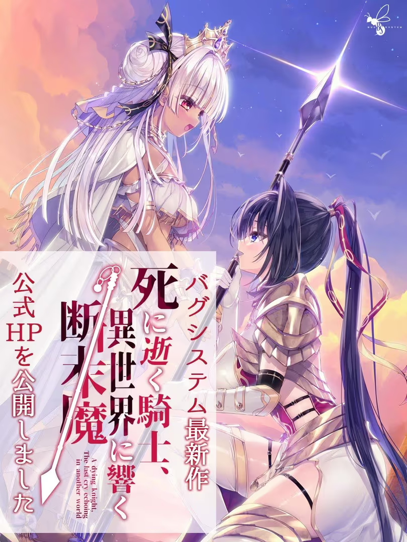 【GAL/汉化/PC/KRKR/猎奇/重口】濒死的骑士、于异世界中响彻的绝唱 死に逝く騎士、異世界に響く断末魔  死馆2