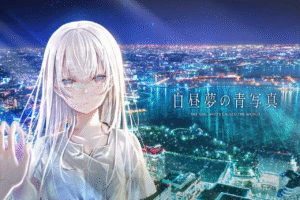 【神作/ADV/PC+KRKR/中文】白日梦的构想图 白昼夢の青写真-玄夜の资源小站 - 获取千万好用软件游戏以及动漫推荐