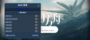 《明日方舟》v2.6.82倍攻魔改Mod菜单 - 玄夜の资源小站 - 获取千万好用软件游戏以及动漫推荐-玄夜の资源小站 - 获取千万好用软件游戏以及动漫推荐