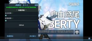 《碧蓝航线》B服JMBQ 3.1.1倍攻魔改最新版 - 玄夜の资源小站 - 获取千万好用软件游戏以及动漫推荐-玄夜の资源小站 - 获取千万好用软件游戏以及动漫推荐