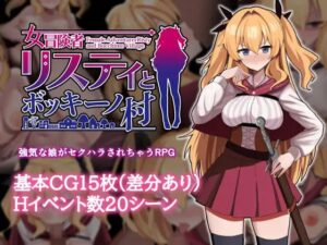 莉丝缇与勃奇诺村/女冒険者 - 玄夜の资源小站 - 获取千万好用软件游戏以及动漫推荐-玄夜の资源小站 - 获取千万好用软件游戏以及动漫推荐