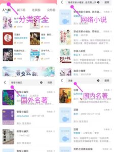 【安卓/阅读】海鱼小说V1.4.07 | 免费 / 无广告 / 免登录-玄夜の资源小站 - 获取千万好用软件游戏以及动漫推荐