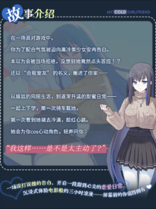 我的高冷女友 MY COLD GIRLFRIEND-玄夜の资源小站 - 获取千万好用软件游戏以及动漫推荐