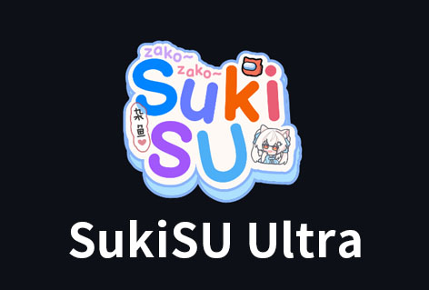 【安卓/ROOT】超强隐藏，内核级 Root 方案 SukiSU Ultra v4.1.0_40201