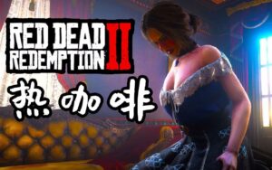 《荒野大镖客2》终极Mod整合包 - 玄夜の资源小站 - 获取千万好用软件游戏以及动漫推荐-玄夜の资源小站 - 获取千万好用软件游戏以及动漫推荐