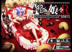 惩罚少女R - 玄夜の资源小站 - 获取千万好用软件游戏以及动漫推荐-玄夜の资源小站 - 获取千万好用软件游戏以及动漫推荐